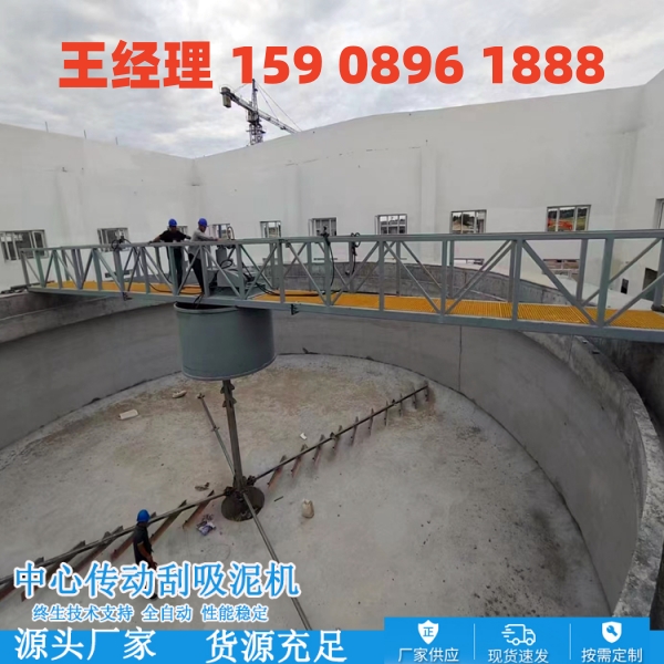 张掖中心传动刮泥机